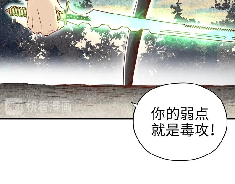 第28话 求饶就有用了嘛？ 第21页