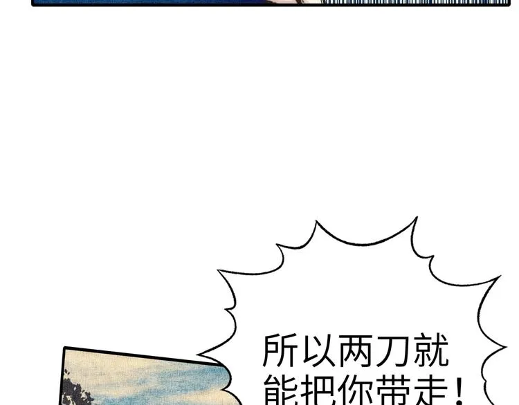 第28话 求饶就有用了嘛？ 第25页