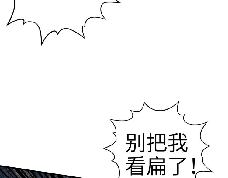 第28话 求饶就有用了嘛？ 第36页