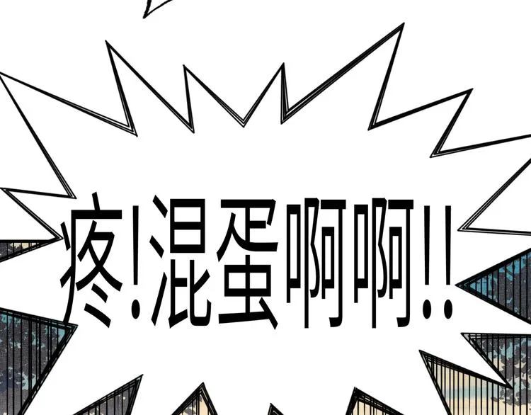 第28话 求饶就有用了嘛？ 第51页