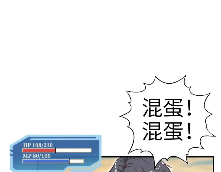 第28话 求饶就有用了嘛？ 第53页