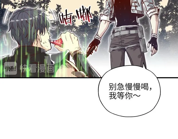 第28话 求饶就有用了嘛？ 第56页