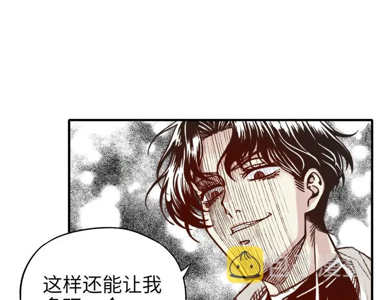 第28话 求饶就有用了嘛？ 第57页