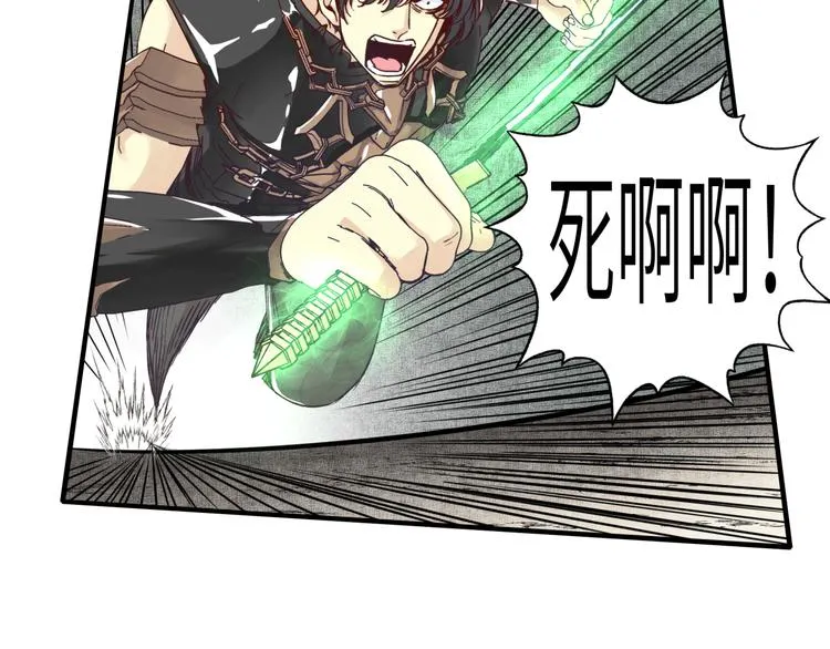 第28话 求饶就有用了嘛？ 第59页