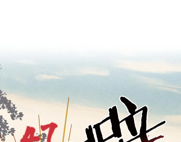 第28话 求饶就有用了嘛？ 第62页