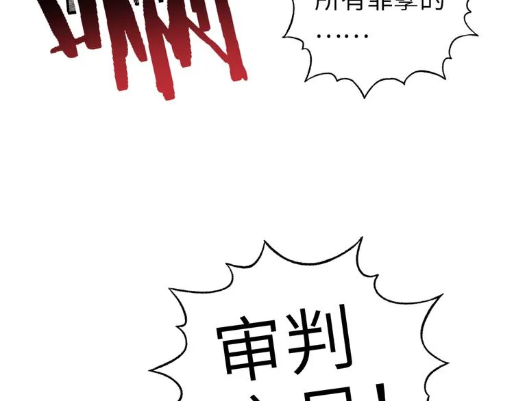第28话 求饶就有用了嘛？ 第67页
