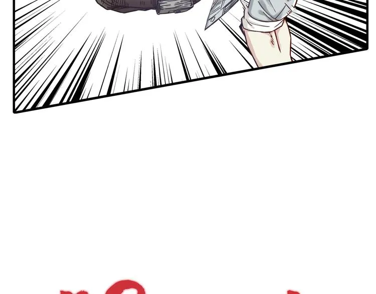 第28话 求饶就有用了嘛？ 第69页