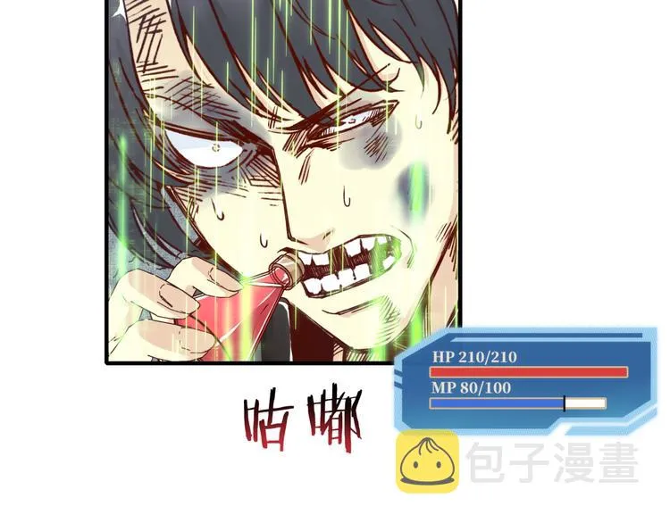 第28话 求饶就有用了嘛？ 第76页