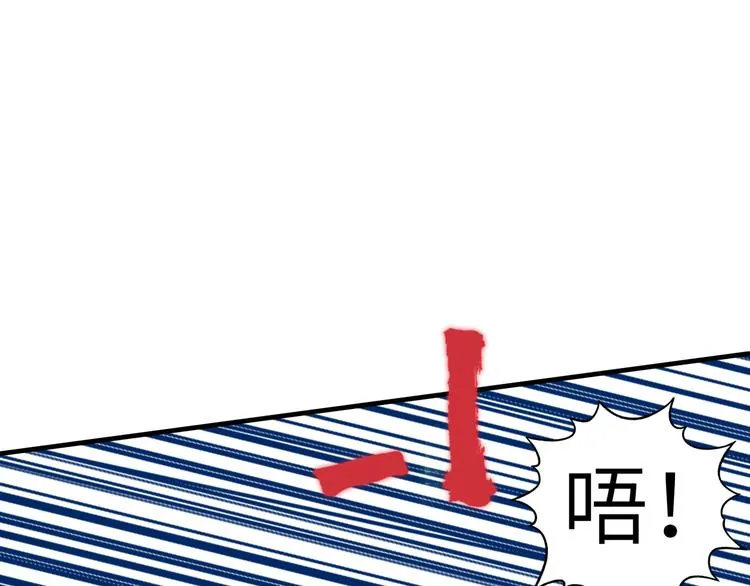 第28话 求饶就有用了嘛？ 第77页