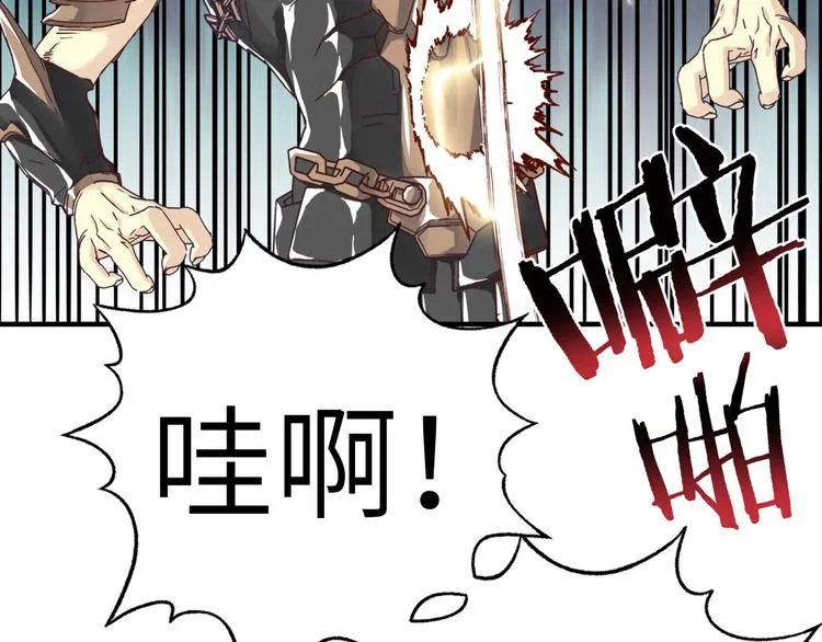 第28话 求饶就有用了嘛？ 第84页