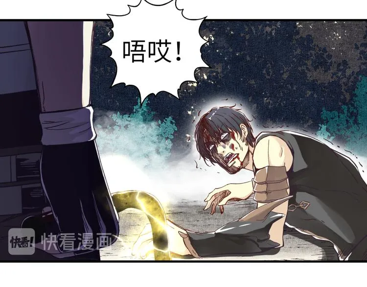 第28话 求饶就有用了嘛？ 第91页