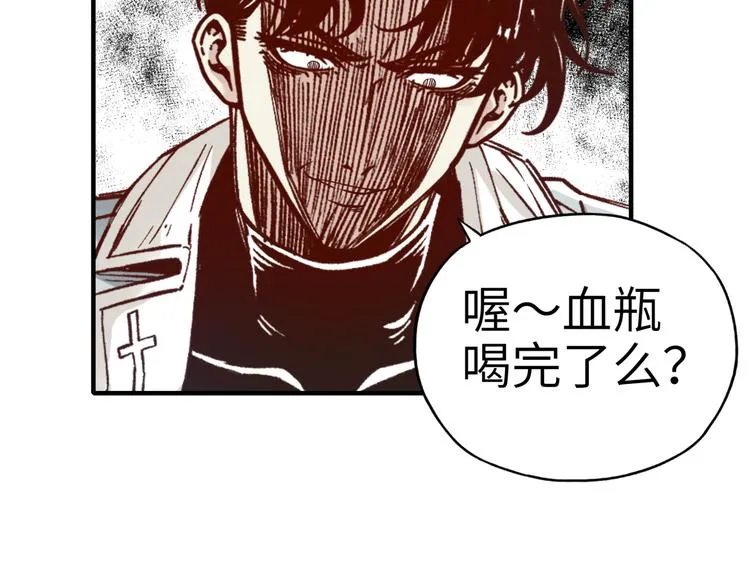 第28话 求饶就有用了嘛？ 第93页