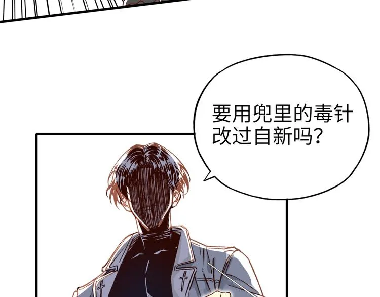 第28话 求饶就有用了嘛？ 第108页