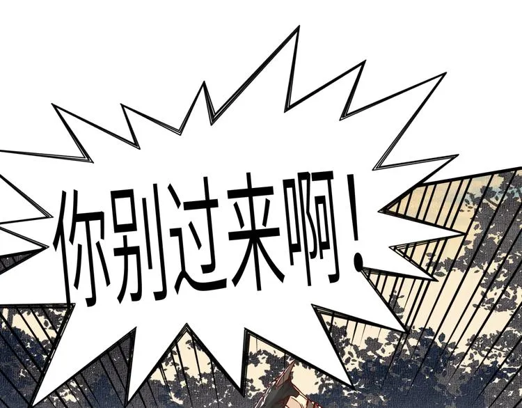 第28话 求饶就有用了嘛？ 第112页