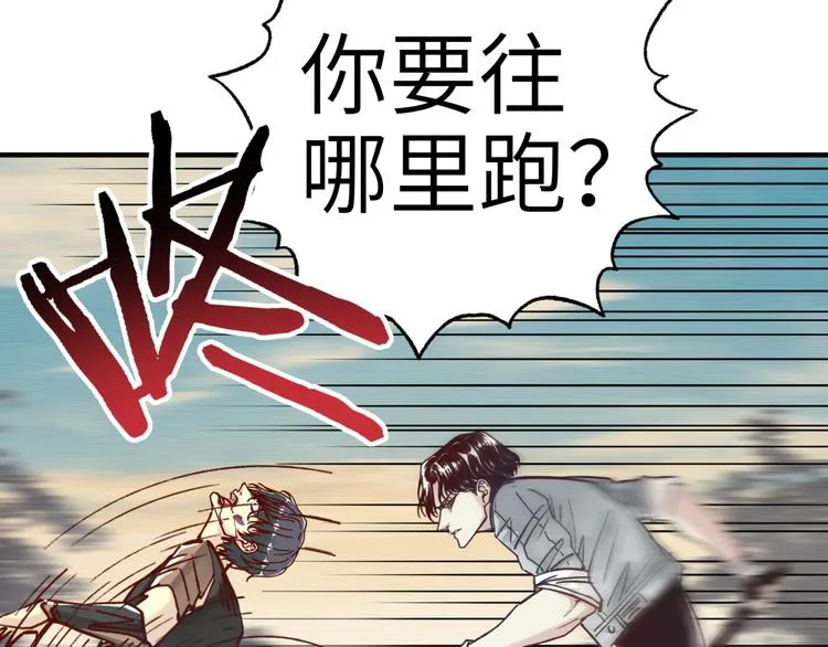 第28话 求饶就有用了嘛？ 第116页