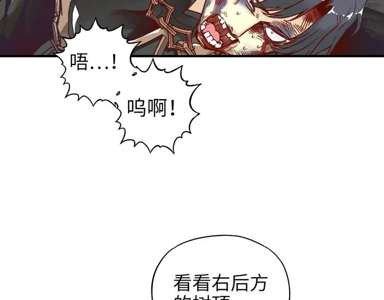 第28话 求饶就有用了嘛？ 第120页