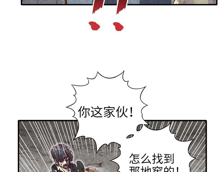 第28话 求饶就有用了嘛？ 第123页