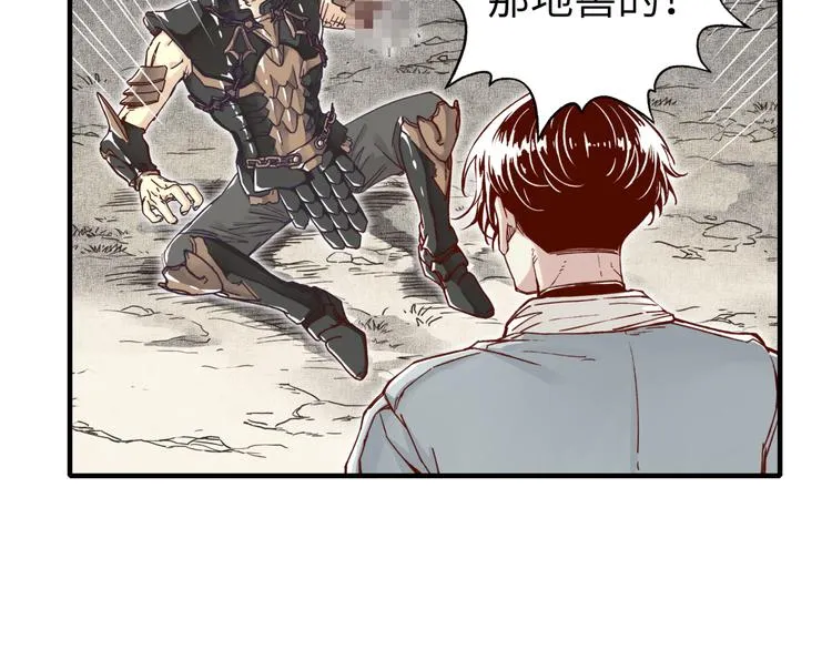 第28话 求饶就有用了嘛？ 第124页