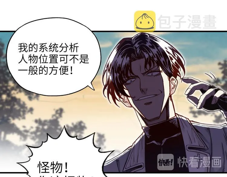 第28话 求饶就有用了嘛？ 第125页