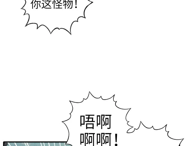 第28话 求饶就有用了嘛？ 第126页