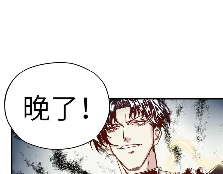 第28话 求饶就有用了嘛？ 第128页
