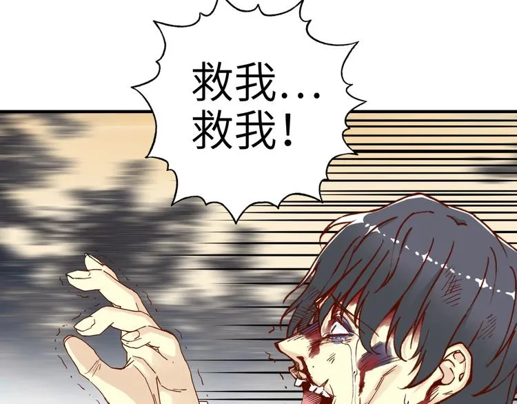 第28话 求饶就有用了嘛？ 第133页
