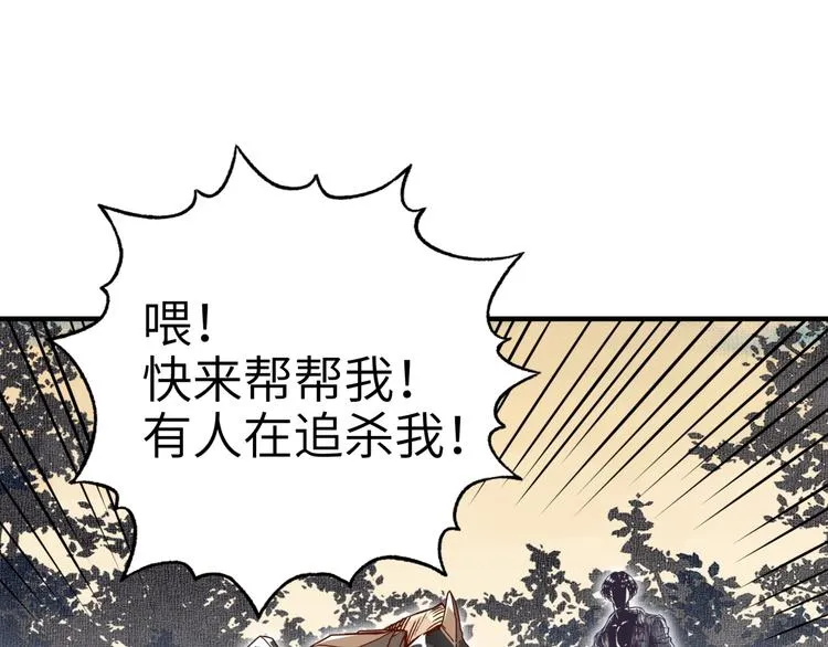第28话 求饶就有用了嘛？ 第142页