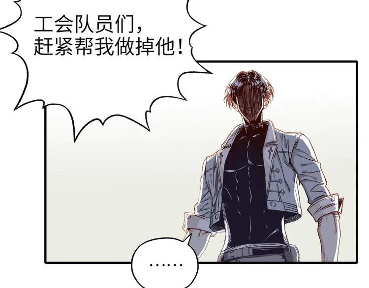 第28话 求饶就有用了嘛？ 第144页