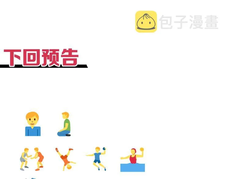 第28话 求饶就有用了嘛？ 第147页