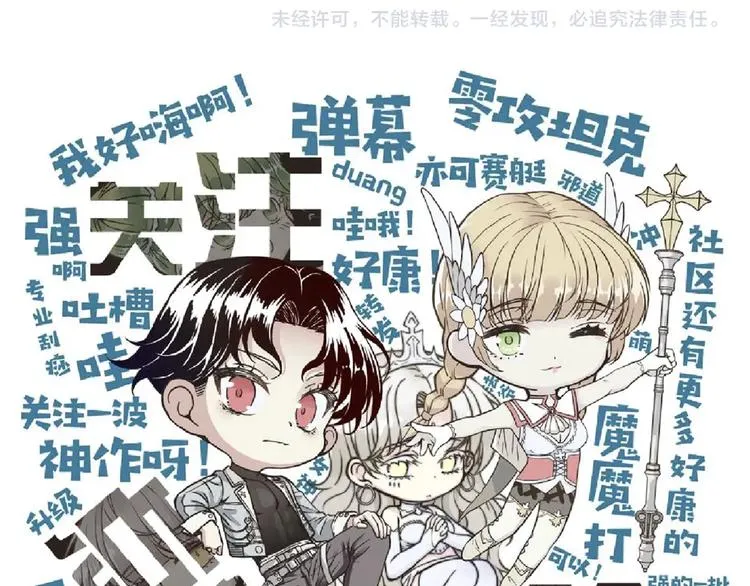 第28话 求饶就有用了嘛？ 第150页