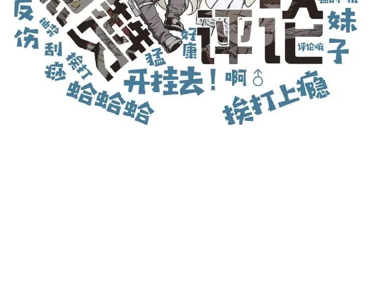 第28话 求饶就有用了嘛？ 第151页