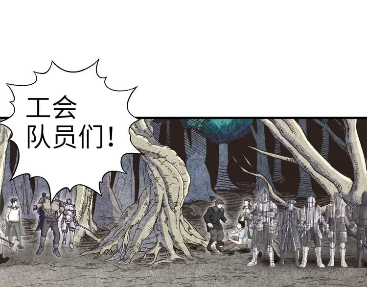 第29话 感谢你,二五仔! 第4页