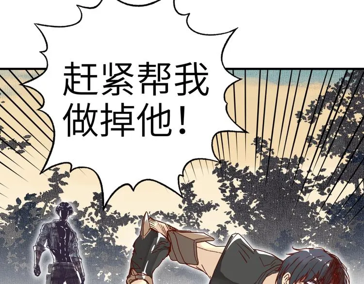 第29话 感谢你,二五仔! 第6页