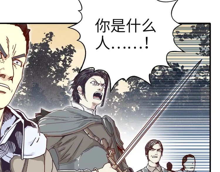 第29话 感谢你,二五仔! 第8页