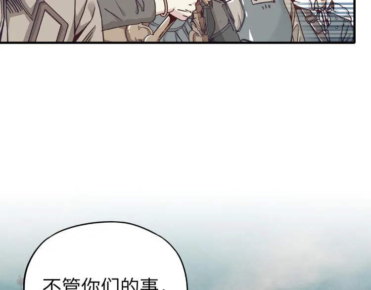 第29话 感谢你,二五仔! 第9页