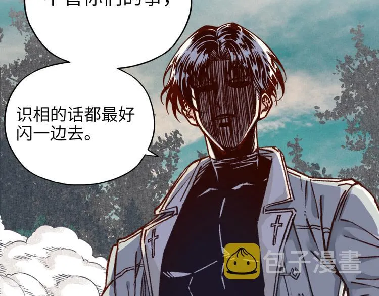 第29话 感谢你,二五仔! 第10页