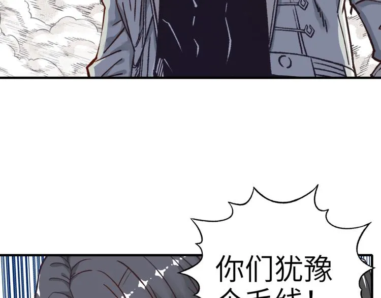 第29话 感谢你,二五仔! 第11页
