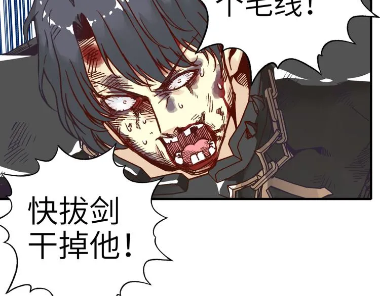 第29话 感谢你,二五仔! 第12页