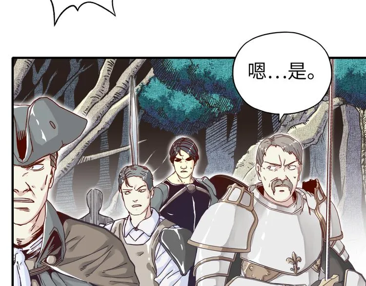 第29话 感谢你,二五仔! 第13页