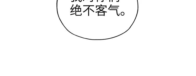第29话 感谢你,二五仔! 第22页