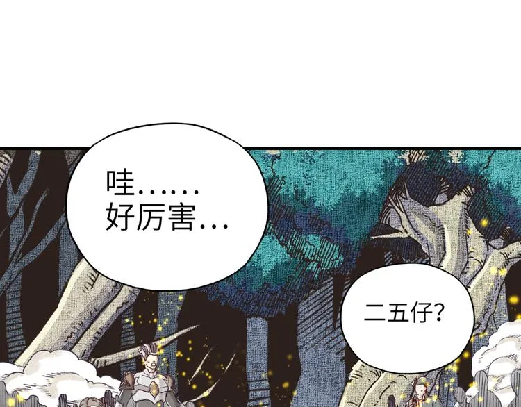 第29话 感谢你,二五仔! 第23页