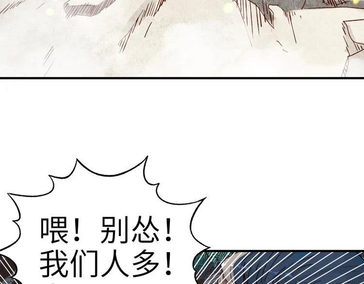 第29话 感谢你,二五仔! 第25页
