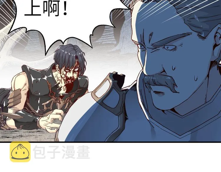 第29话 感谢你,二五仔! 第26页