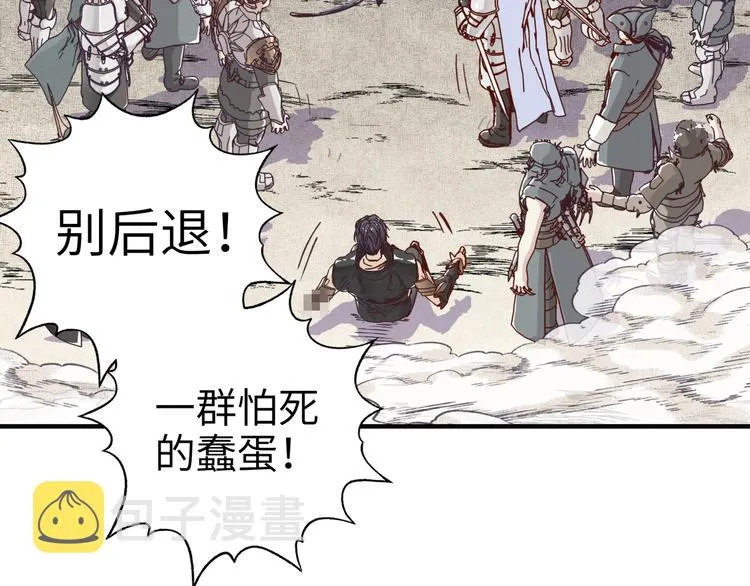 第29话 感谢你,二五仔! 第28页