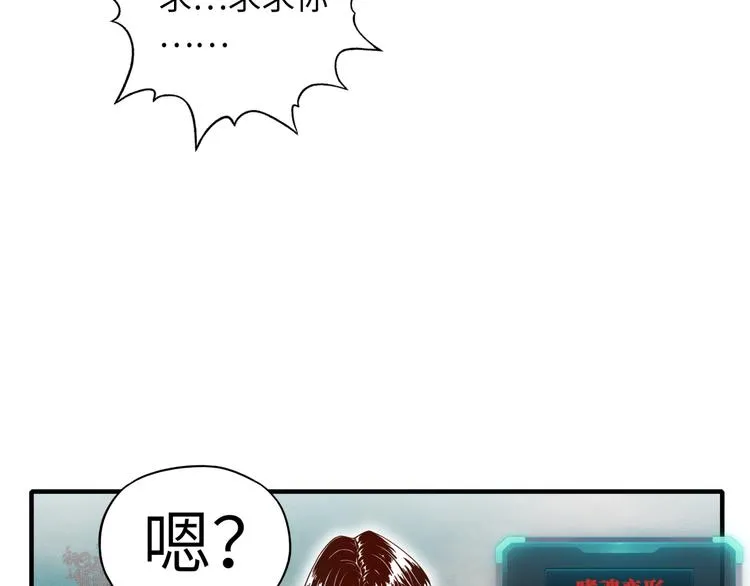 第29话 感谢你,二五仔! 第32页