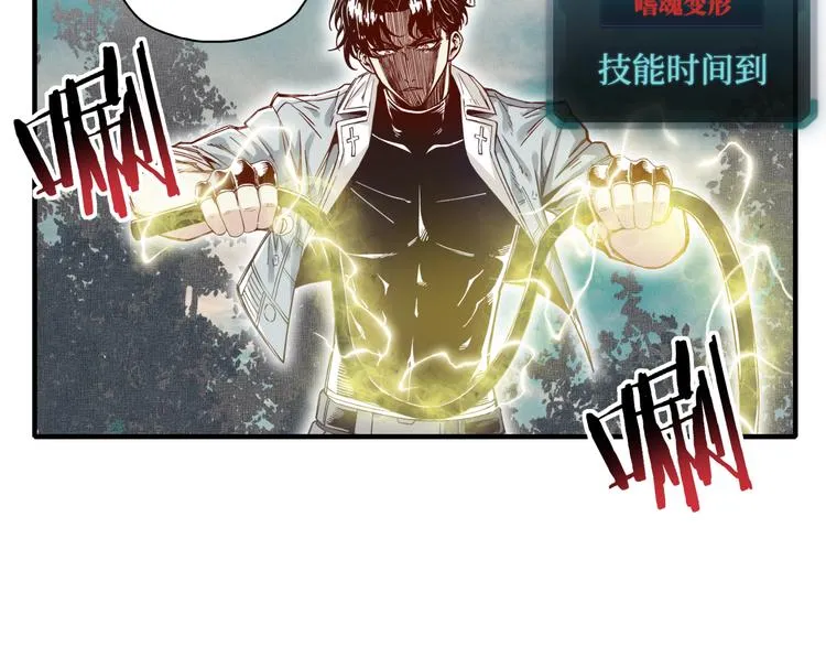 第29话 感谢你,二五仔! 第33页