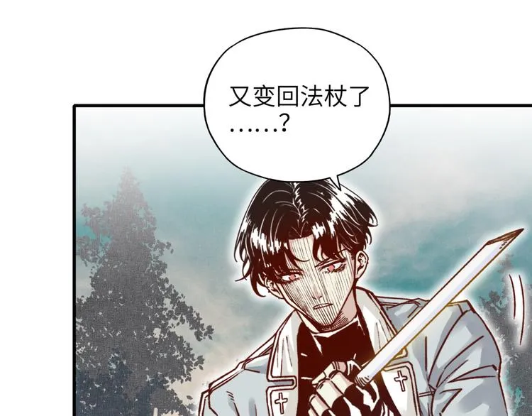 第29话 感谢你,二五仔! 第34页
