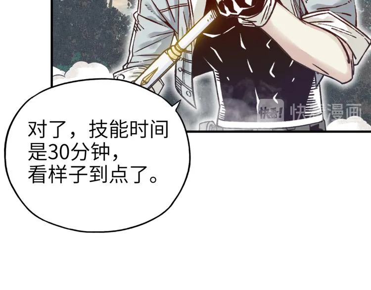 第29话 感谢你,二五仔! 第35页