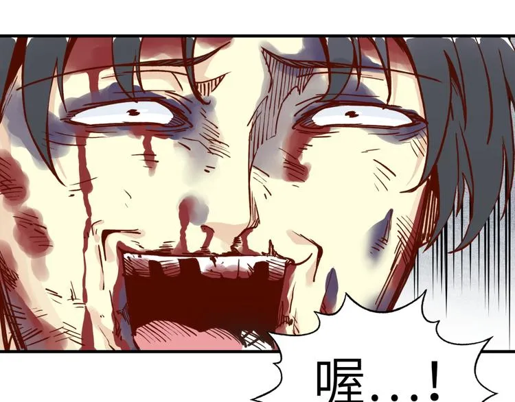 第29话 感谢你,二五仔! 第36页