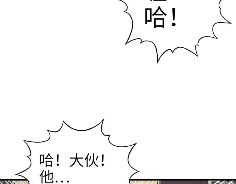 第29话 感谢你,二五仔! 第37页